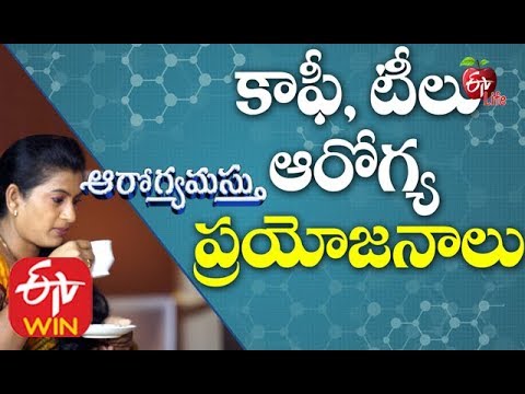 Health Benefits of Coffee and Tea | Benefits of Drinking Coffee | Caffeine Benefits| Benefits of Tea